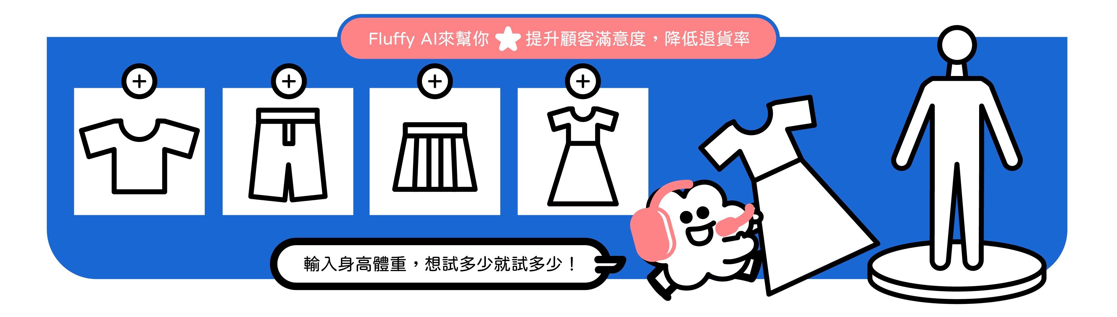 20241223-Newscenter文章-AI早鳥問券-04