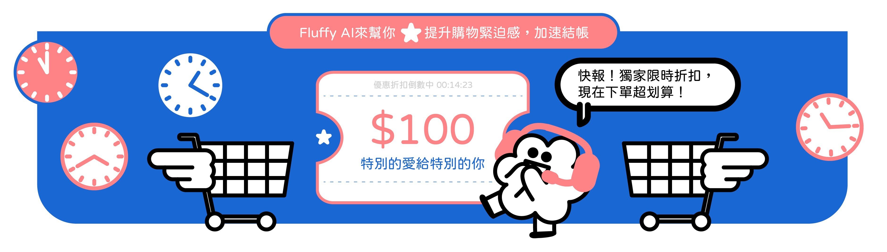 20241223-Newscenter文章-AI早鳥問券-06