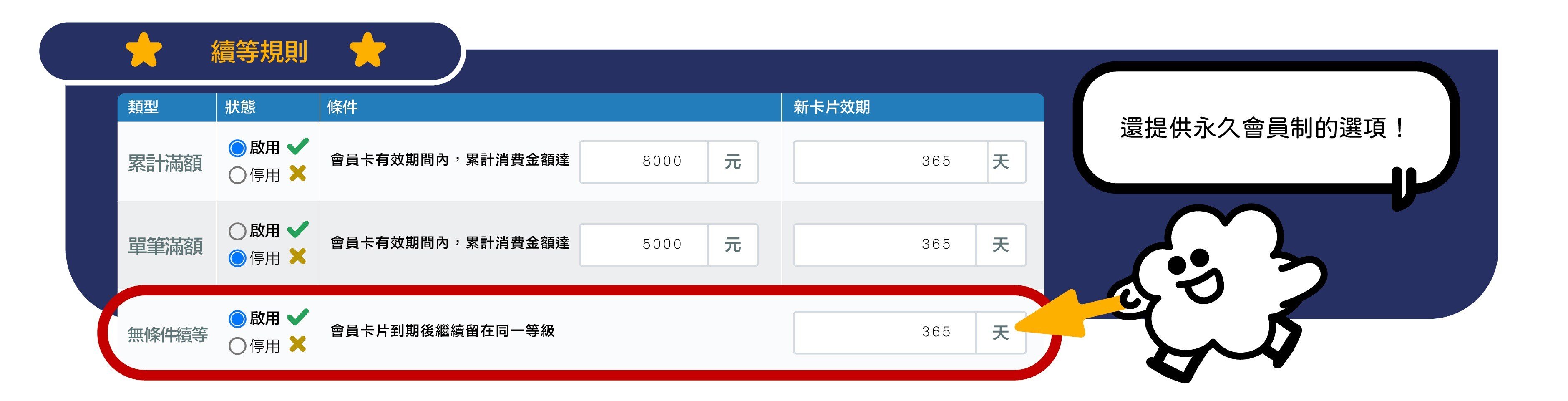 20250205-會員卡下-11